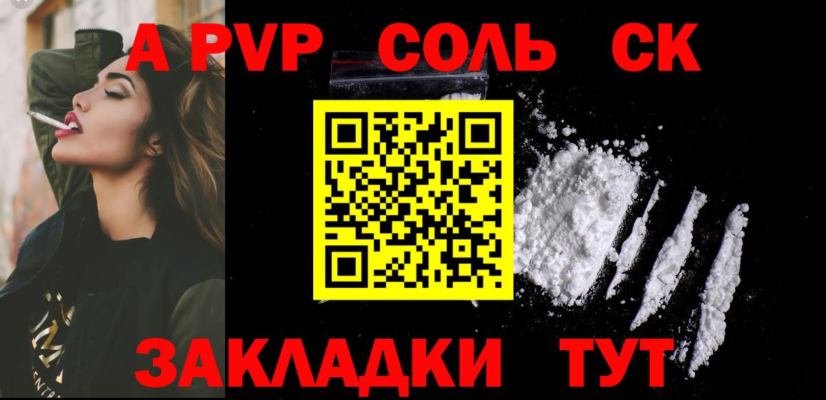 Alfa_PVP VHQ Калуга