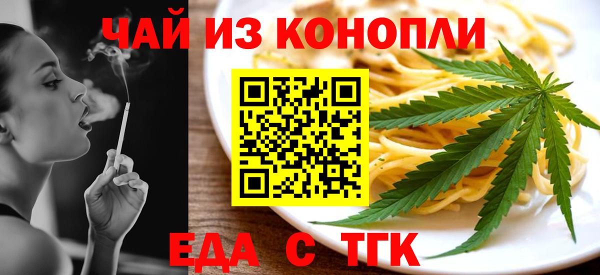 Cannafood конопля  Вход с VPN  Калуга 