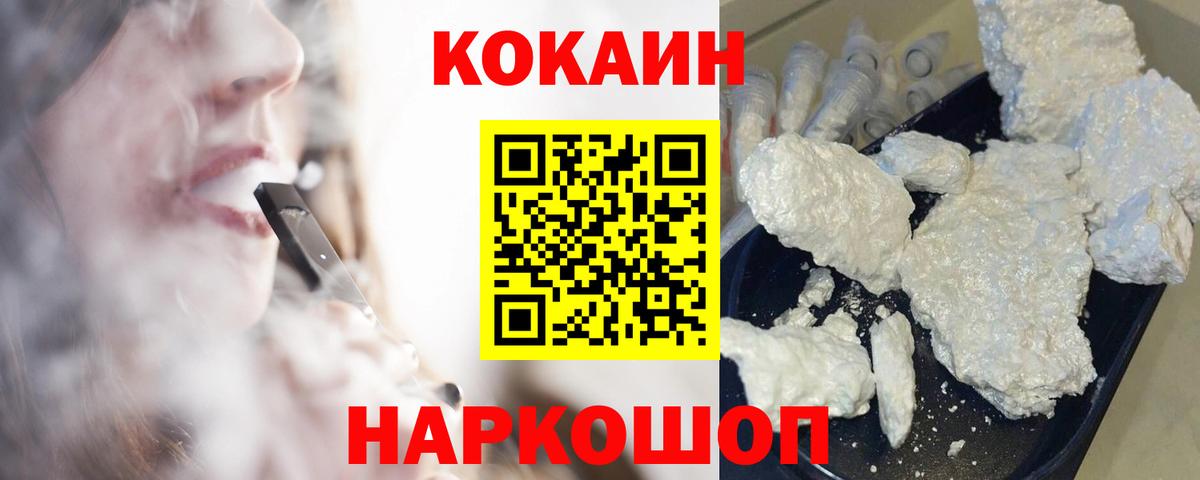 Cocaine FishScale  Кокаин  Кокаин 99%  Калуга  Вход с VPN 