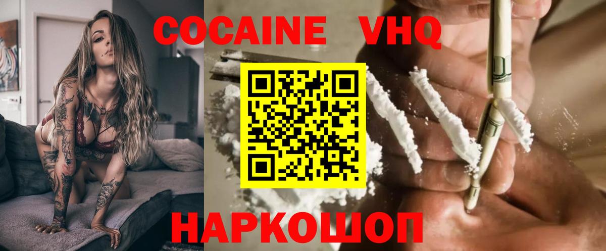 COCAIN Перу Калуга