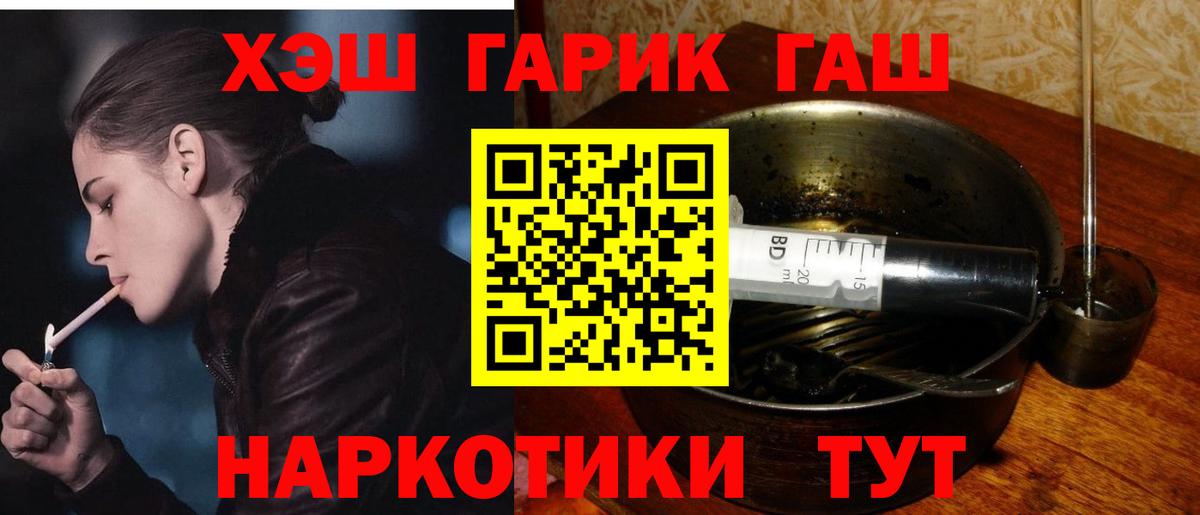 ГАШИШ ice o lator Калуга