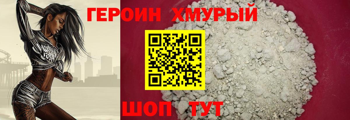 Калуга  Героин афганец  Вход с VPN 