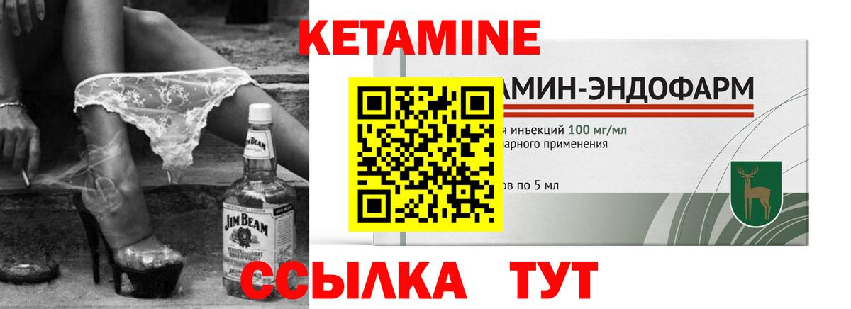 КЕТАМИН VHQ  Вход с VPN  Калуга 