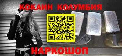 кокаин колумбия Краснодар
