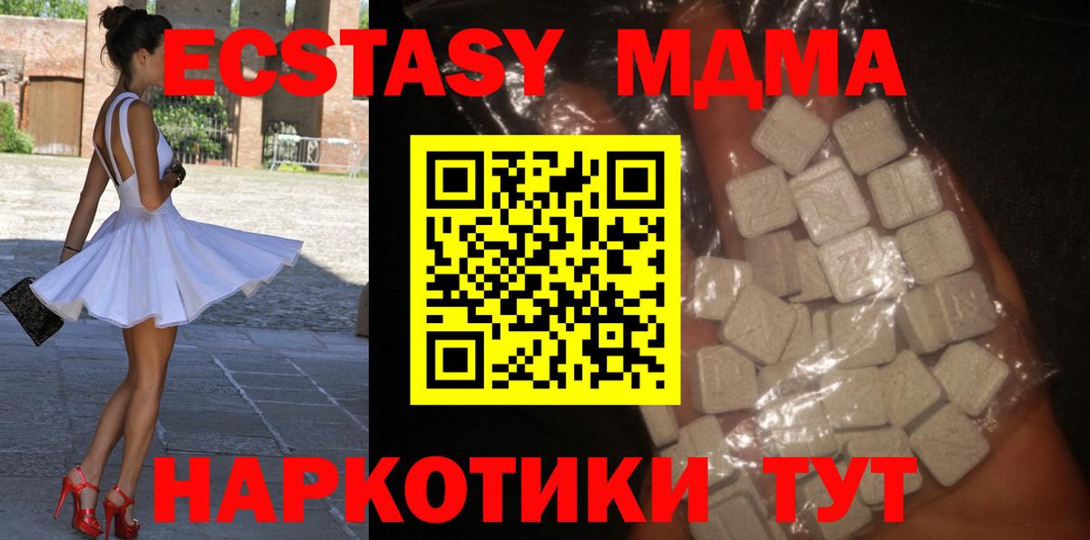 MDMA VHQ Калуга