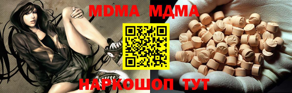 МДМА кристаллы  МДМА кристаллы  Калуга  МДМА  Вход с VPN 