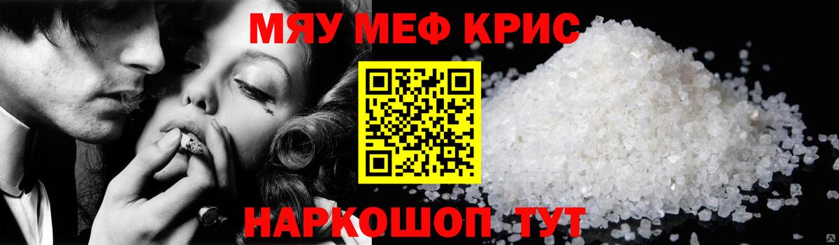 Мефедрон Калуга