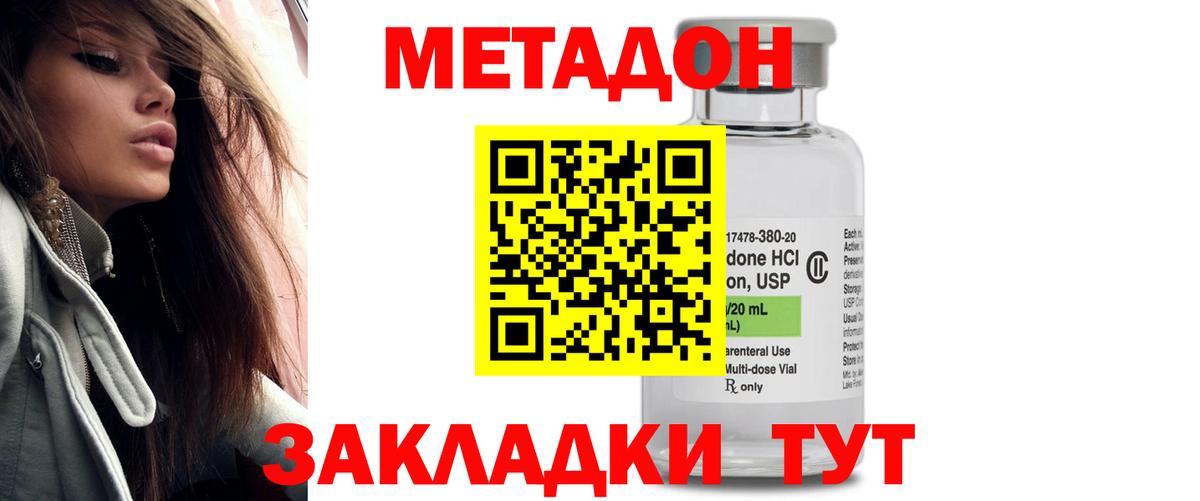 Метадон мёд  площадка клад  Калуга  Вход с VPN 