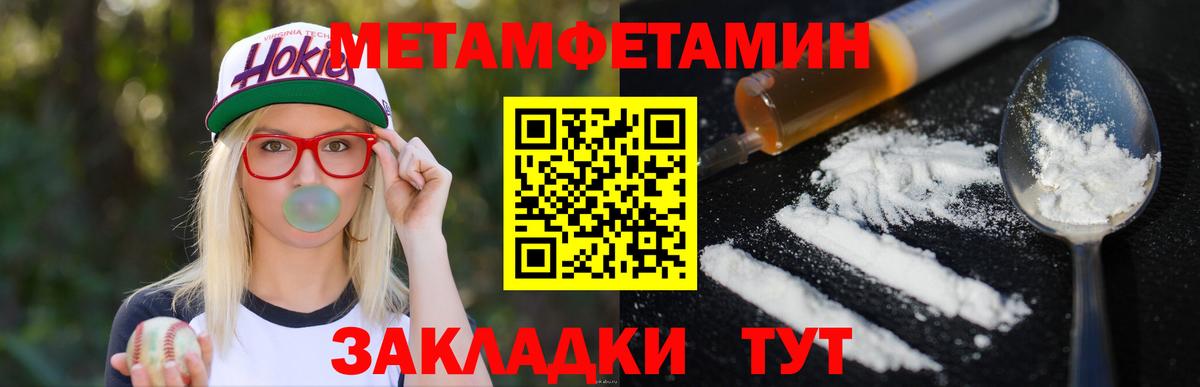 Калуга  Первитин Декстрометамфетамин 99.9%  Вход с VPN 