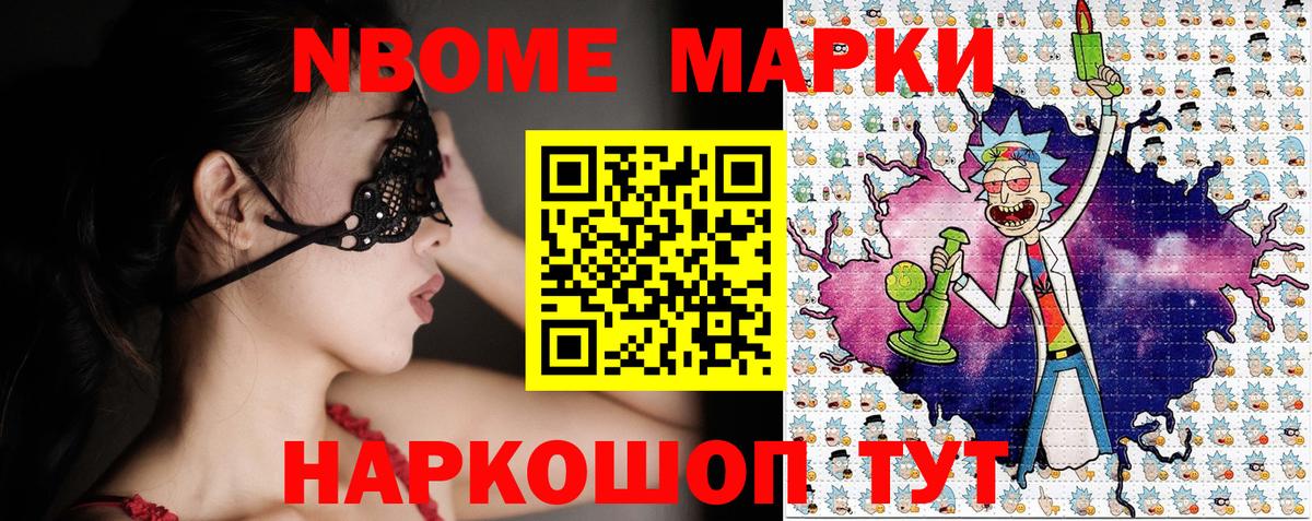 Марки NBOMe 1,8мг  Марки NBOMe 1,8мг  Вход с VPN  купить наркоту  Калуга 