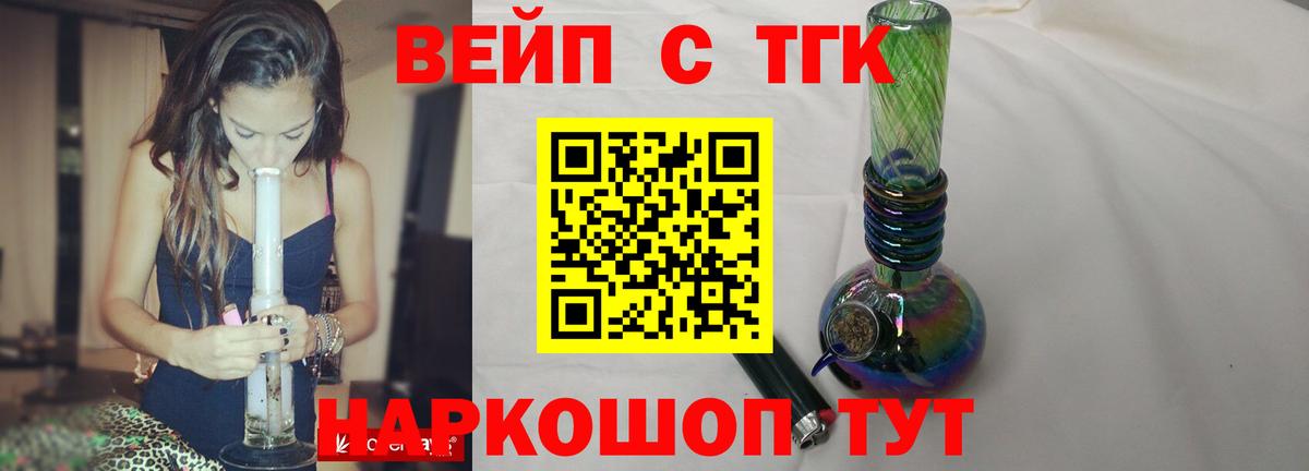 ТГК жижа  Вход с VPN  как найти наркотики  Дистиллят ТГК вейп  Калуга 